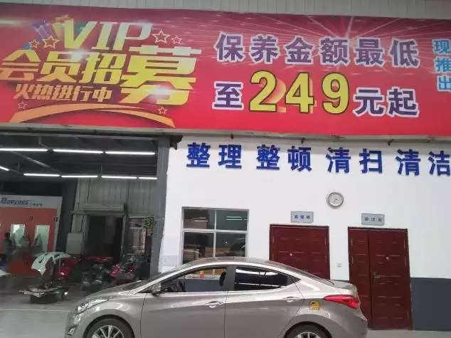 驚天秘聞: 開車去4S店做保養(yǎng)要花多少錢？